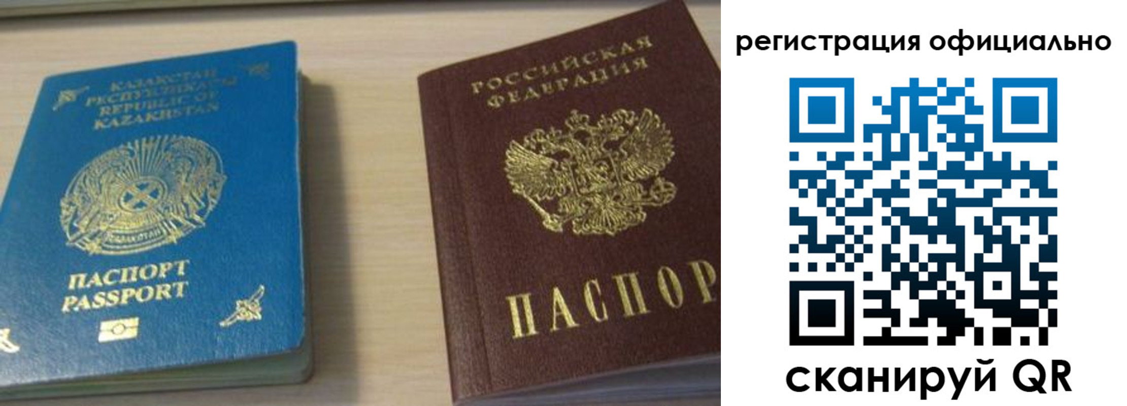 прописка от собственника в Петров Вале