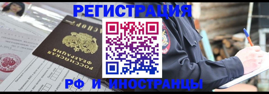 прописка для школы в Петров Вале