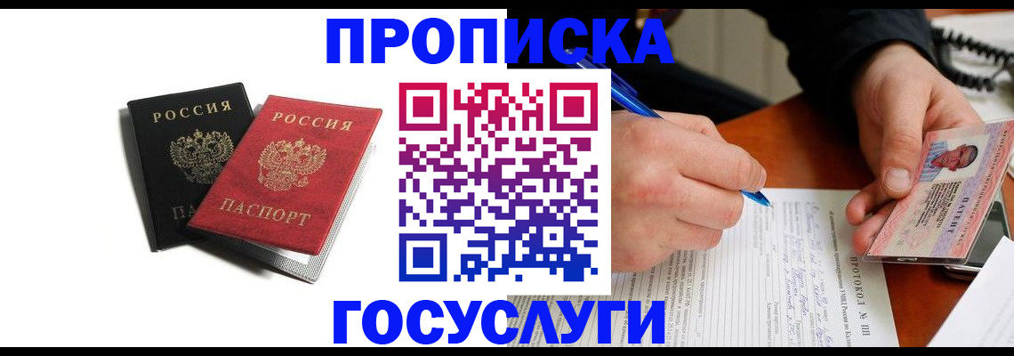 временная регистрация госуслуги в Петров Вале