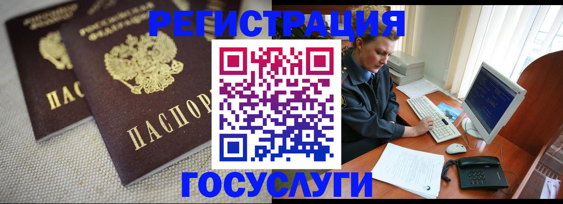 прописка ребенка в Петров Вале