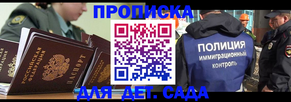 прописка для военкомата в Петров Вале